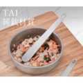 純鈦挑餡勺_2 純鈦挑餡勺_2