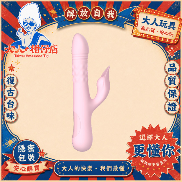 WINYI|宙王|膨脹伸縮滾珠按摩棒 WINYI|宙王|膨脹伸縮滾珠按摩棒