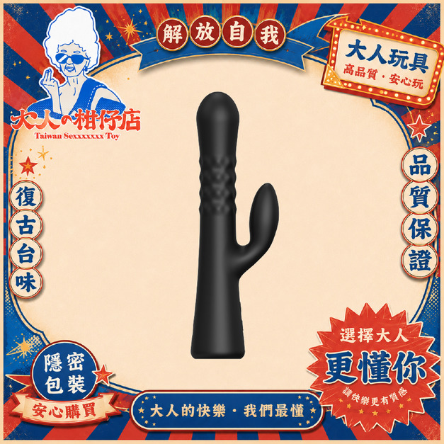 WINYI|宙斯之王|膨脹珠珠按摩棒 WINYI|宙斯之王|膨脹珠珠按摩棒