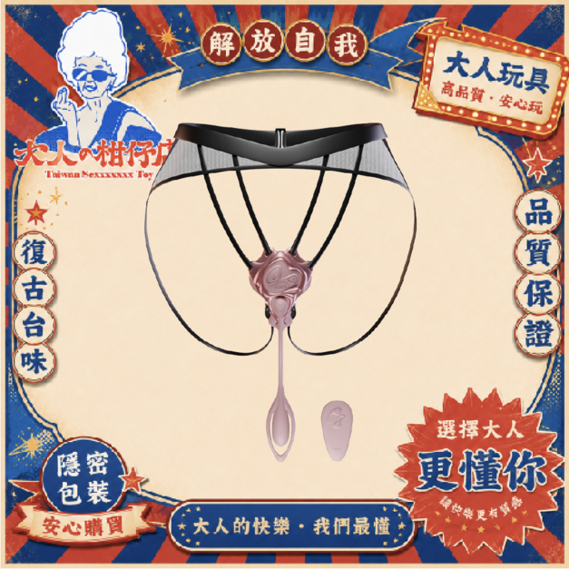 UEROS|小水母|穿戴式震動器「附綁帶褲」 UEROS|小水母|穿戴式震動器「附綁帶褲」