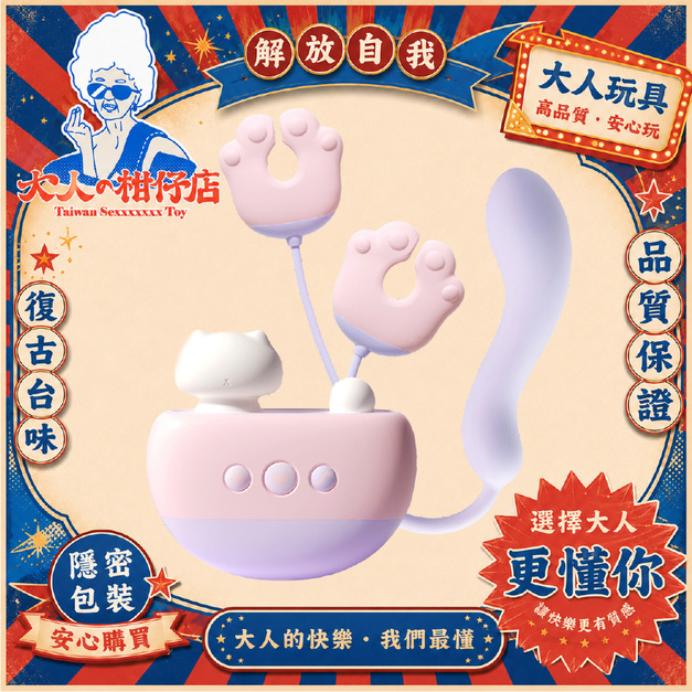 popocat|吸吮震動器 popocat|吸吮震動器