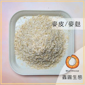 飼料麥麩(麥皮) 飼料麥麩(麥皮)