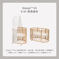 Stokke® Sleepi V3 嬰兒床 0-5歲成長組合 Stokke® Sleepi V3 嬰兒床 0-5歲成長組合