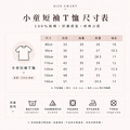 台灣製純色兒童短袖T恤(5色)【SC002】_6 台灣製純色兒童短袖T恤(5色)【SC002】_6