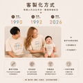BORN IN出生年份客製化短袖T恤親子裝【MY001】_4 BORN IN出生年份客製化短袖T恤親子裝【MY001】_4