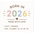 BORN IN出生年份客製化短袖T恤親子裝【MY001】_8 BORN IN出生年份客製化短袖T恤親子裝【MY001】_8