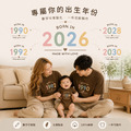 BORN IN出生年份客製化短袖T恤親子裝【MY001】 BORN IN出生年份客製化短袖T恤親子裝【MY001】