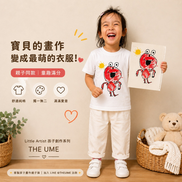 Zoe〈可愛小怪獸〉短袖T恤親子裝【LA003】 Zoe〈可愛小怪獸〉短袖T恤親子裝【LA003】