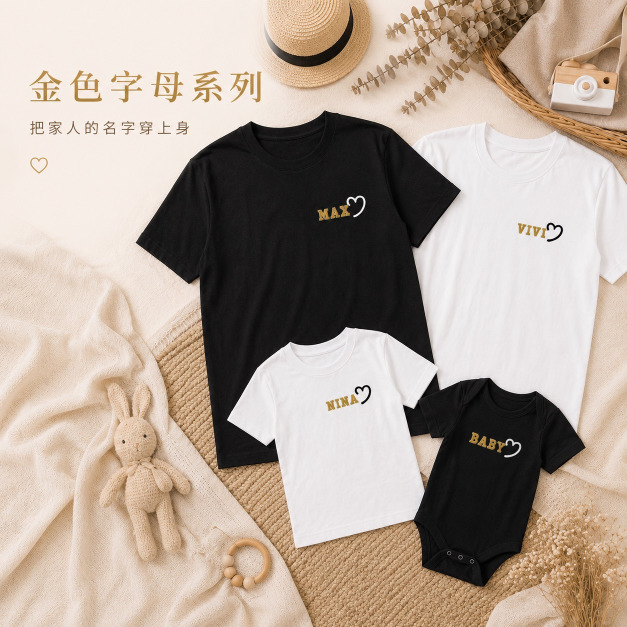 金色刺繡字母客製化短袖全家福親子裝【MY002】 金色刺繡字母客製化短袖全家福親子裝【MY002】