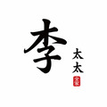 姓氏客製化短袖全家福親子裝(1色)【MY007】_6 姓氏客製化短袖全家福親子裝(1色)【MY007】_6