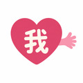 我們愛你愛心擁抱短袖T恤全家福親子裝(3色)【FM042】_6 我們愛你愛心擁抱短袖T恤全家福親子裝(3色)【FM042】_6