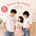 甜蜜生日蛋糕客製化短袖T恤全家福親子裝(1色)【FM048】 甜蜜生日蛋糕客製化短袖T恤全家福親子裝(1色)【FM048】