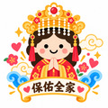 媽祖保佑名字客製化短袖T恤全家福親子裝(2色)【MY015】_5 媽祖保佑名字客製化短袖T恤全家福親子裝(2色)【MY015】_5