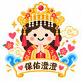 媽祖保佑名字客製化短袖T恤全家福親子裝(2色)【MY015】_4 媽祖保佑名字客製化短袖T恤全家福親子裝(2色)【MY015】_4