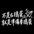 一家人忙碌日常短袖T恤全家福親子裝(2色)【FM054】_8 一家人忙碌日常短袖T恤全家福親子裝(2色)【FM054】_8