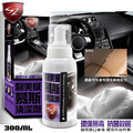 SZ|醫美級慕斯內裝清潔劑 300ml 防止老化龜裂灰塵髒污附著 SZ|醫美級慕斯內裝清潔劑 300ml 防止老化龜裂灰塵髒污附著