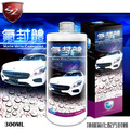SZ|氟封體 300ML 防撥水超強 漆面如同鏡面 SZ|氟封體 300ML 防撥水超強 漆面如同鏡面