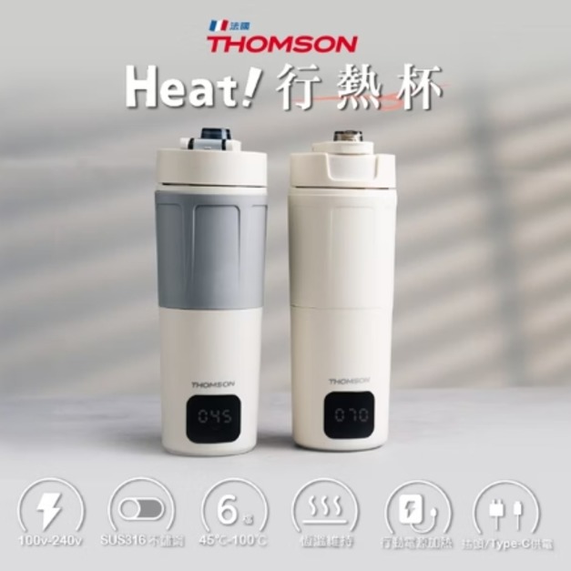 THOMSON 雙電壓智能即時行熱杯 TM-SAK65C THOMSON 雙電壓智能即時行熱杯 TM-SAK65C