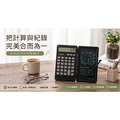 計算機筆記本 電紙板+計算機二合一 可重複 書寫 一鍵清除 辦公學習必備_1 計算機筆記本 電紙板+計算機二合一 可重複 書寫 一鍵清除 辦公學習必備_1