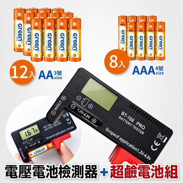 【GREENON】3號鹼性電池(AA)12入+4號鹼性電池(AAA)-8入 +電池測電器 【GREENON】3號鹼性電池(AA)12入+4號鹼性電池(AAA)-8入 +電池測電器