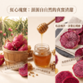 紅火龍果蜜果乾,不沾手的健康零食、素食可食,獨立包裝禮盒、團購首選/伴手禮/健身辦公室首選_4 紅火龍果蜜果乾,不沾手的健康零食、素食可食,獨立包裝禮盒、團購首選/伴手禮/健身辦公室首選_4