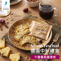 【中秋禮盒預購】咖啡控必收!低澱粉減醣甜點組合_4 【中秋禮盒預購】咖啡控必收!低澱粉減醣甜點組合_4