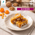 【中秋禮盒預購】咖啡控必收!低澱粉減醣甜點組合_3 【中秋禮盒預購】咖啡控必收!低澱粉減醣甜點組合_3