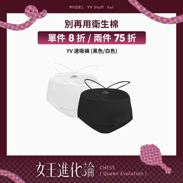 YV速吸褲(黑/白) YV速吸褲(黑/白)