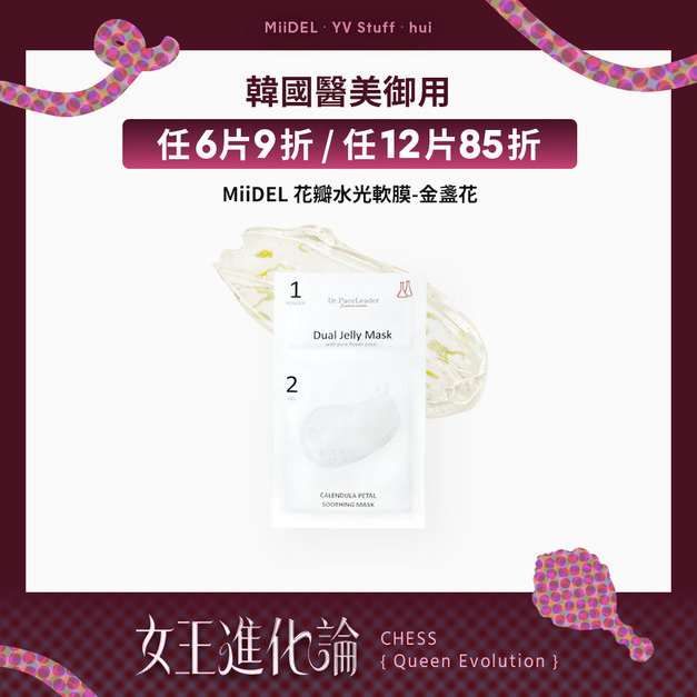 【完售】【韓國醫美御用 | 任選】韓國花瓣水光軟膜-金盞花 【完售】【韓國醫美御用 | 任選】韓國花瓣水光軟膜-金盞花
