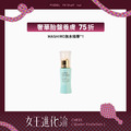 【奢華胎盤養膚 | 單入75折】MASHIRO究極美肌無水精華液 【奢華胎盤養膚 | 單入75折】MASHIRO究極美肌無水精華液