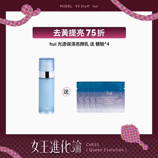 【去黃提亮 | 單入75折】光透保濕亮顏乳送體驗*4 【去黃提亮 | 單入75折】光透保濕亮顏乳送體驗*4