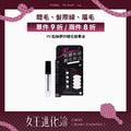 YV胎蜂蔘炸睫毛精華液(含睫毛測量小卡) YV胎蜂蔘炸睫毛精華液(含睫毛測量小卡)