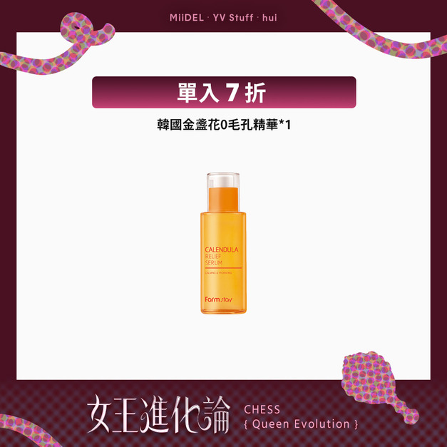 【專櫃平替|7折】韓國金盞花零毛孔精華 【專櫃平替|7折】韓國金盞花零毛孔精華