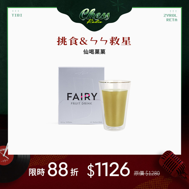 【單件88折】TIBI 仙喝菓菓 【單件88折】TIBI 仙喝菓菓