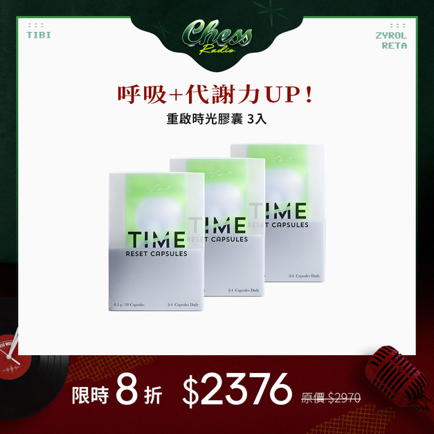 【預購】【3件8折】TIBI 重啟時光膠囊*3(預計2/6陸續出貨) 【預購】【3件8折】TIBI 重啟時光膠囊*3(預計2/6陸續出貨)