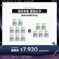 【一日大套|汙染遠離我】TIBI重啟時光膠囊 買8送5 【一日大套|汙染遠離我】TIBI重啟時光膠囊 買8送5