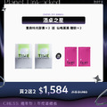 【雙重滅火|2入8折】TIBI重啟時光膠囊*2 送仙喝體驗*2 【雙重滅火|2入8折】TIBI重啟時光膠囊*2 送仙喝體驗*2