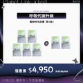 【深層淨化|買5送2】TIBI重啟時光膠囊*7 【深層淨化|買5送2】TIBI重啟時光膠囊*7