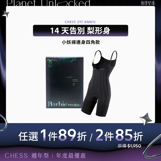 【塑身衣任選】TIBI小妖褲-無痕雕塑連身四角款 (黑色) 【塑身衣任選】TIBI小妖褲-無痕雕塑連身四角款 (黑色)