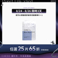 【任選】hui藍銅保濕面膜(裸片) 【任選】hui藍銅保濕面膜(裸片)