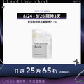 【任選】hui番茄穀胱煥白面膜(裸片) 【任選】hui番茄穀胱煥白面膜(裸片)