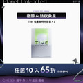 【任選10入】 TIBI重啟時光膠囊 【任選10入】 TIBI重啟時光膠囊