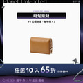 【任選10入】YV口袋財庫-咖啡棕 【任選10入】YV口袋財庫-咖啡棕