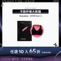 【完售】【任選10入】RAWWBAE BRA (視覺兩罩杯漫畫胸內衣) 【完售】【任選10入】RAWWBAE BRA (視覺兩罩杯漫畫胸內衣)