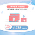 【退潮緊緻|兩入 8折】水感平衡雙效錠*2 送體驗*1 【退潮緊緻|兩入 8折】水感平衡雙效錠*2 送體驗*1