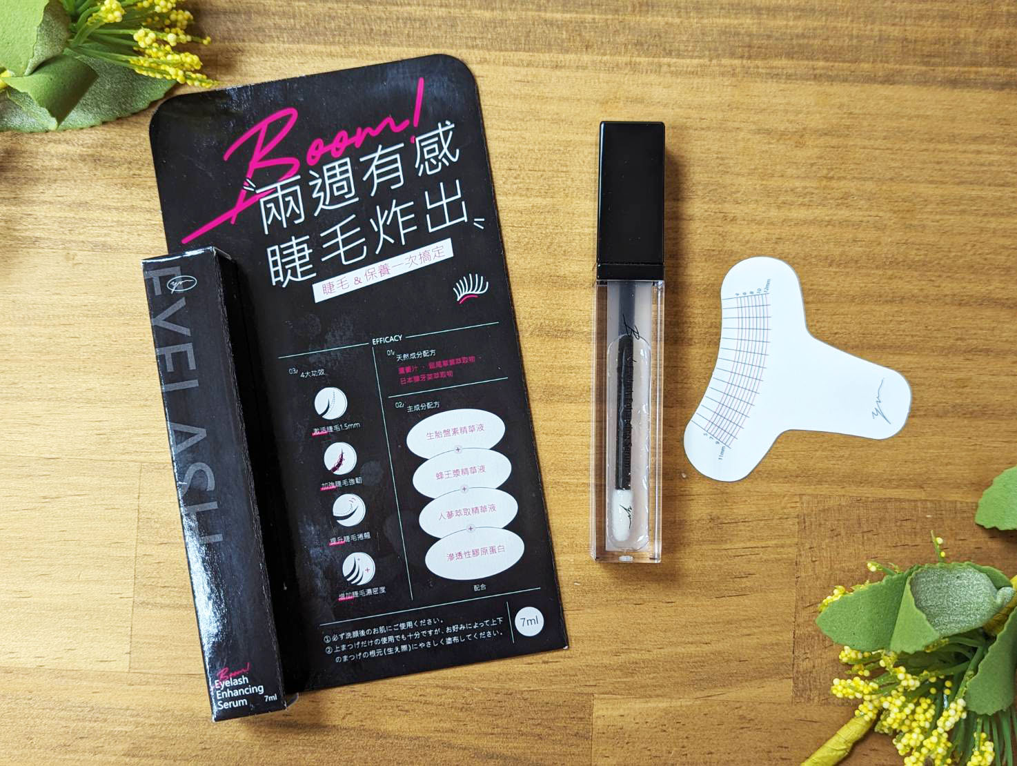 肽蜂蔘炸睫毛精華液