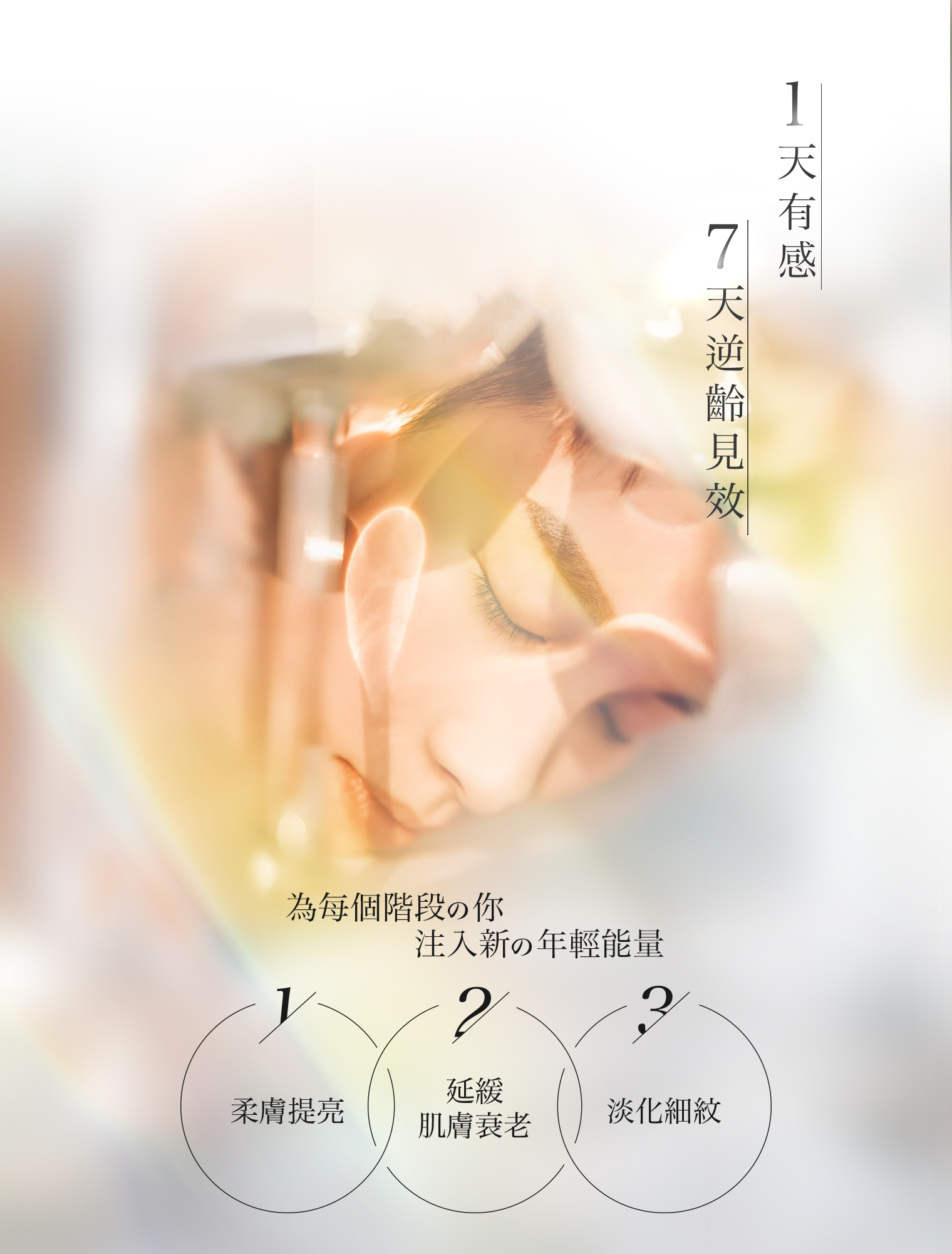 H2P馬胎盤素安瓶為每個階段的你注入新的年輕能量,讓你柔膚提亮、延緩肌膚衰老、淡化細紋。