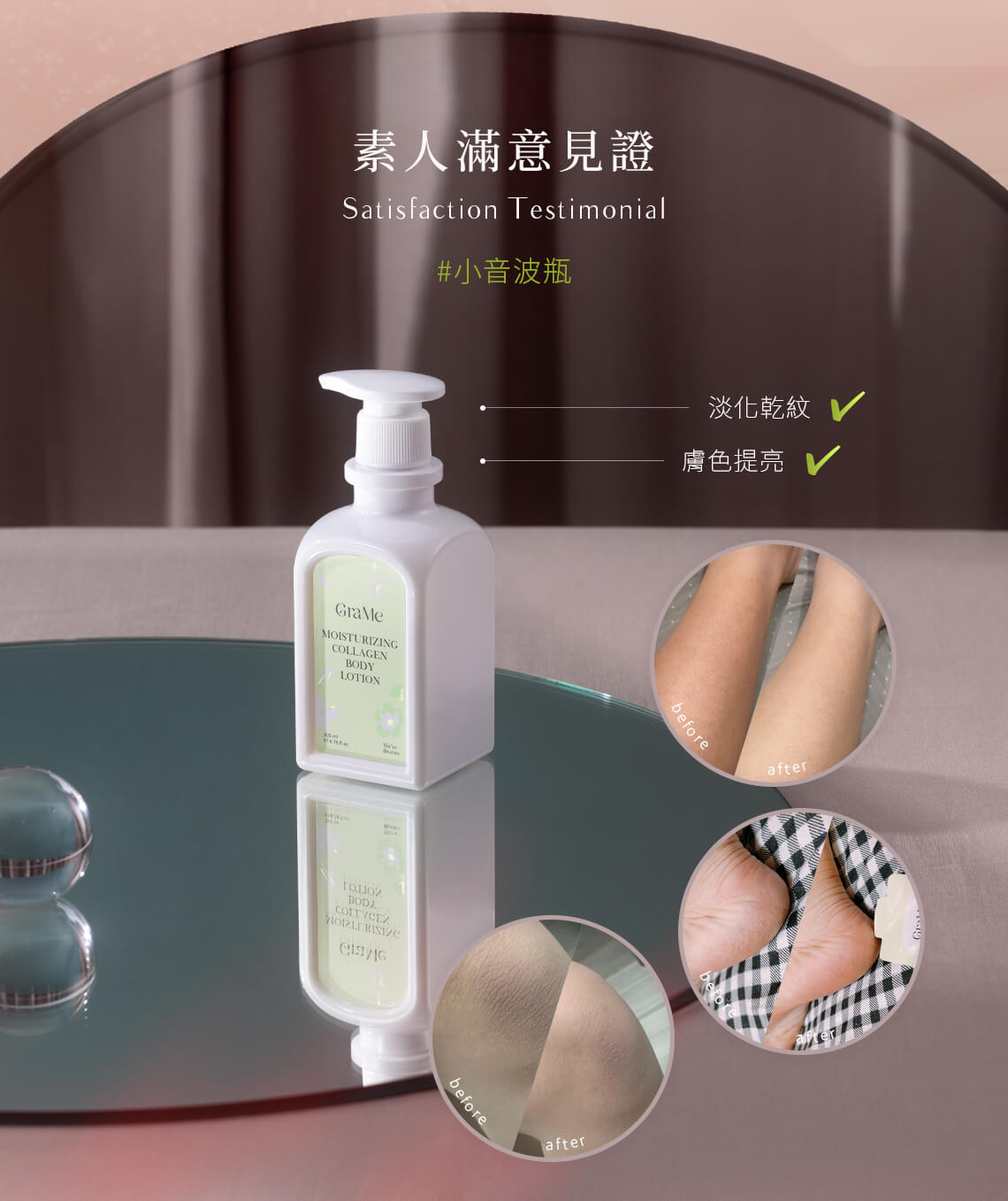 素人滿意見證「小音波瓶」乳液效果,淡化乾紋、膚色提亮,改善肌膚問題。