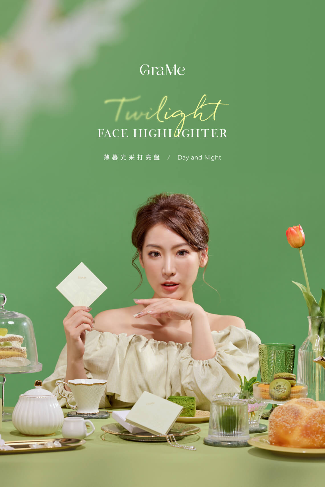 GraMe薄暮光采打亮盤,造型師及空姐最愛用的打亮推薦。