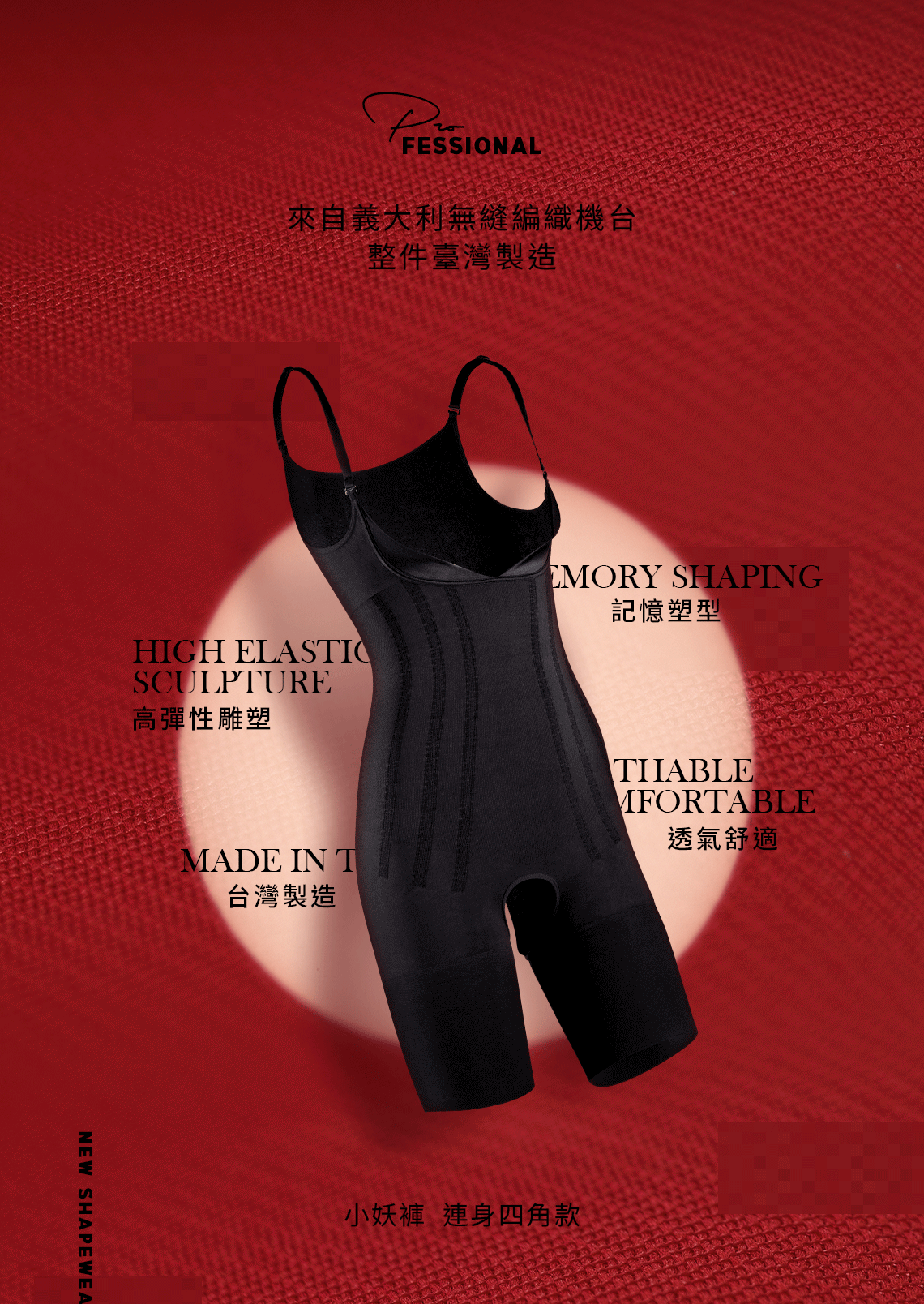 產後塑身助攻神器:TIBI小妖褲